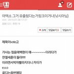 [EXO] 투표 어그로는 이게 <b>갑</b>이지