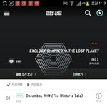 [EXO] 이거 콘서트 <b>실황</b> 앨범