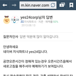[EXO] <b>예수</b>24 티켓팅 헷갈리는 애들