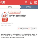 [EXO] 오늘톡선 영고엑 ㅂㄷㅂㄷ