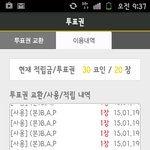 [BAP] 아침은 <b>상큼</b>하게 모닝투표로