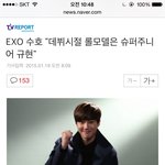 [EXO] 준면이 이거나봐 벌써부터 눈물나니까
