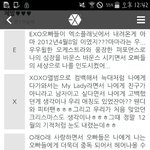 [EXO] 아시발ㅋㅋ 난대충 네줄적었는데 전부 <b>정성</b>쩌네