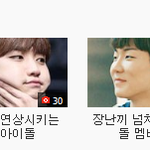 [위너] 헐 둘<b>이</b> <b>눈</b> 마주침