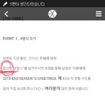 [EXO] 자,얘들아 우리가<b>주목</b>해야할단어가이단어야