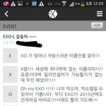 [EXO] 나도 사행시하느라 머리굴렸