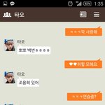 <b>타오</b>랑 카톡했어요~
