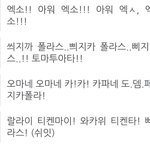 [EXO] 웃긴 사행시 모음 (<b>feat</b>.단콘)