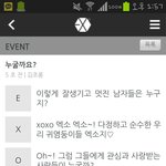 [EXO] <b>사행</b>싴ㅋㅋㅋㅋㅋㅋㅋㅌㅌㅌ