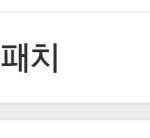 [EXO] 인터넷 들어갔다가 <b>심</b><b>쿵</b>..