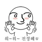 [EXO] <b>진정</b>해라 제발