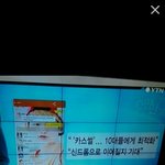 [EXO] 예전에 이 뉴스 보고 <b>민망</b>해뒤질뻔;