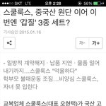 [읽어주세요] 스쿨룩스싸구려중국<b>원단</b>사용!!고객기만