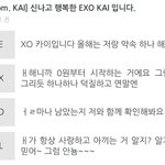 [EXO] <b>시발</b> 관계자들 읽으면서 당황할듯ㅋㅋㄱㅋ