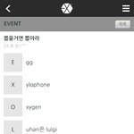 [EXO] ㅅㅂㅋㅋㅋ사행시이겈ㅋㅋㅋ