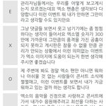 [EXO] 헐 이거봐바 진짜 난 이런거 생각도못했는데