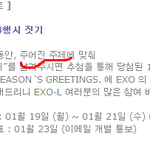 [EXO] 이거 4<b>행시</b> 주제가 뭐임?