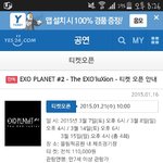 [exo] <b>티켓</b>팅관련해서 물어볼거있는데