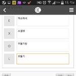 [EXO] 4<b>행시</b>