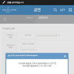 [EXO] 다른 콘서트 예매해봣는데 무통장입금하니까 <b>에러</b>뜸