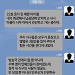 [추억파리여] 클라라가 보낸 카톡중 소름 돋았던
