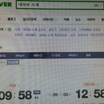 [EXO] <b>네이버</b>시계이거맞음?조꼬미하게못만들어?