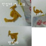 오<b>xx</b> 카레먹다가 이상한거 나왔어요ㅠㅠ