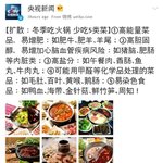 [EXO] <b>훠궈</b> 좋아하는 훈이