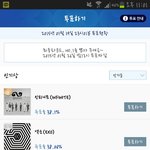 [EXO] 이제 <b>가온</b>에 손좀 써봐