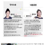 [<b>some</b>] 클라라 vs 폴라리스 회장과의 문자내용! 성적수치심은...