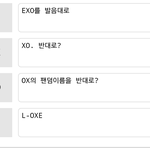 [EXO] 와 ㄹㅇ 나 4행시 개<b>참신</b>하지않냐