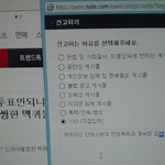 [EXO] 으꺄꺄년아 지금있냐?너 <b>신고완료</b>