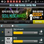 [EXO] 이거지금투표상황이야
