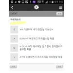 [EXO] 난 4<b>행시</b> 이렇게 함