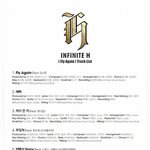 [인피니트] 재채기 트랙리스트 보고 지럈다