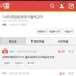 [EXO] 와 나 빛의<b>속도</b>로 베플 됐네
