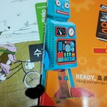 [예비고1] 다들 <b>문제집</b> 뭐 풀어?