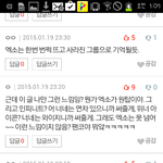 [EXO] 얘들아 이것 좀 봐봐 쿠크바스<b>락</b>이다..