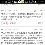 [EXO] 와 이거 존나 기분나쁘다ㅋㅋㅋㅋ