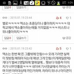 [EXO] 이거 보고 느끼는건데