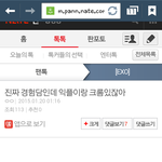 [EXO] 나 익플이랑 <b>크롬</b> 경험담 쓴 글쓴인데