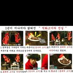 [EXO] 야너네 쇼타임 <b>비밀</b> 밝혀진거 앎?