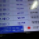 [EXO] <b>세후</b>니 병원 명단사진이 이거임?