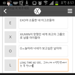 [EXO] 4<b>행시</b> 이거 괜찮음..?