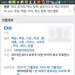 [EXO] 네이년엑소<b>프로필</b>뭐야