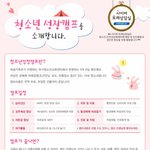 청소년 성장<b>캠프</b>를 소개합니다. 십대여성인권센터, 사이버또래상담실