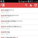 [EXO] 아무리 벽반<b>시간</b>이어도<b>n</b>이건좀ㄱㅋ