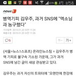 [EXO] 김<b>space</b>하고 타오농구했데