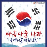 대구 동성로 플래시몹 함께해요~~!