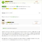 [BAP] <b>이런</b>게 바로 팬질하는 <b>맛</b>이지 